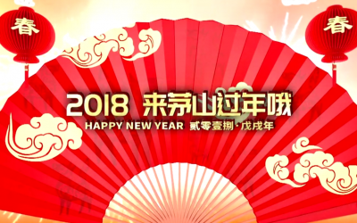 모산 기복 등회